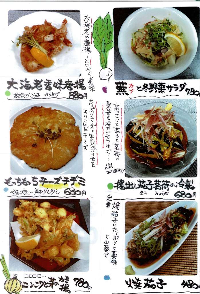 はっ葉 美味しい和食と鉄板焼のお店 ディナーメニュー