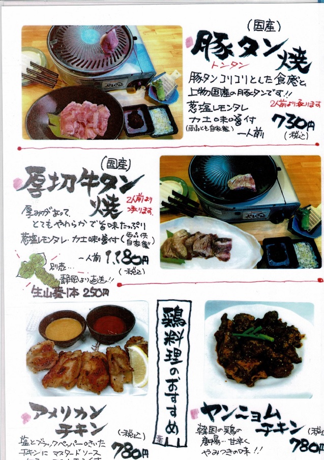 はっ葉 美味しい和食と鉄板焼のお店 ディナーメニュー