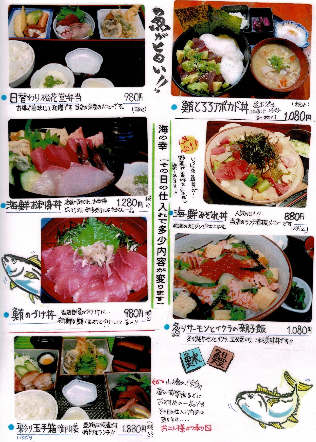 はっ葉>