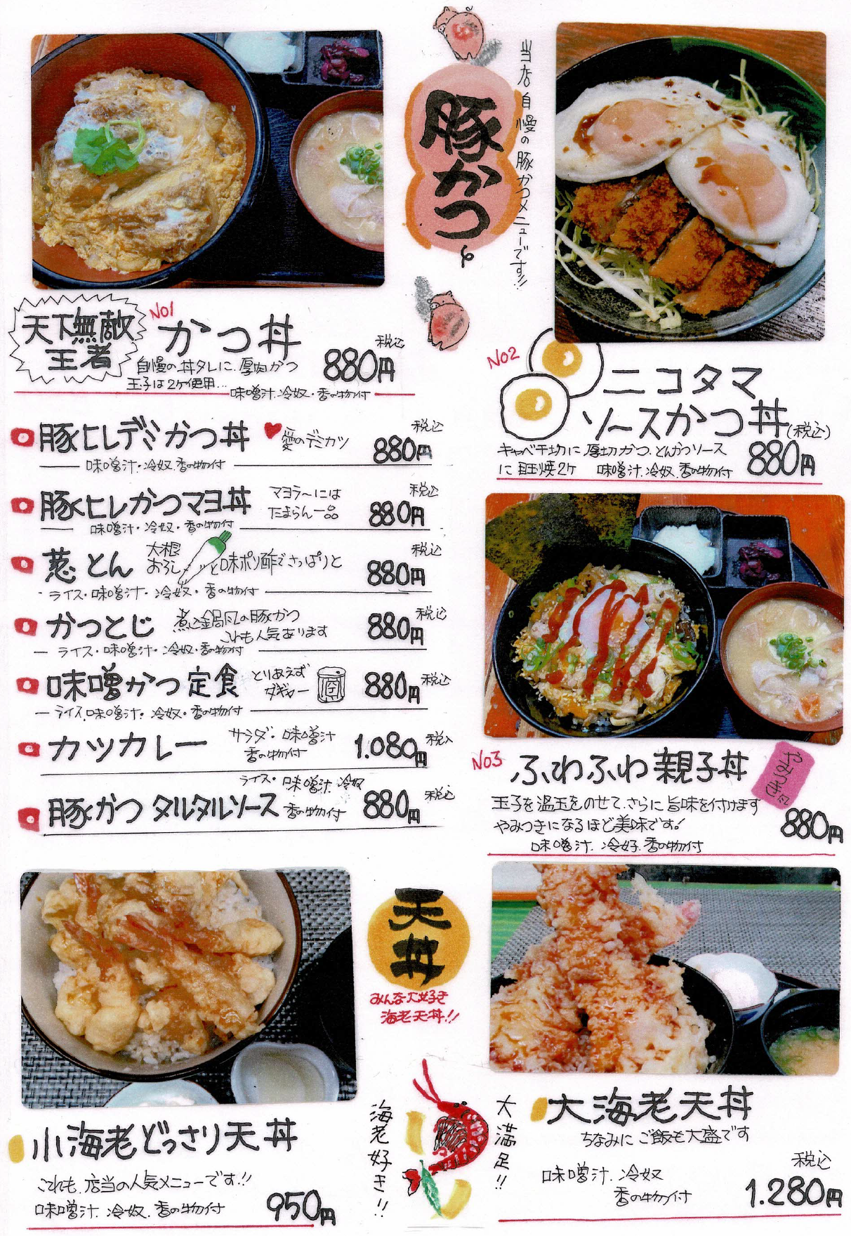 はっ葉>