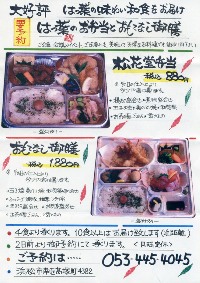 はっ葉゜のお弁当